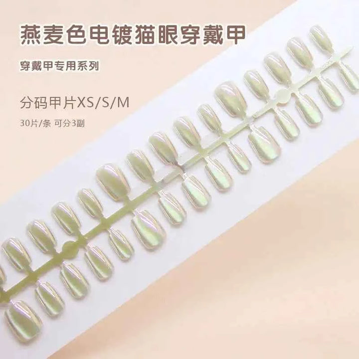 Oatmeal Cat's Eye (30Pcs)